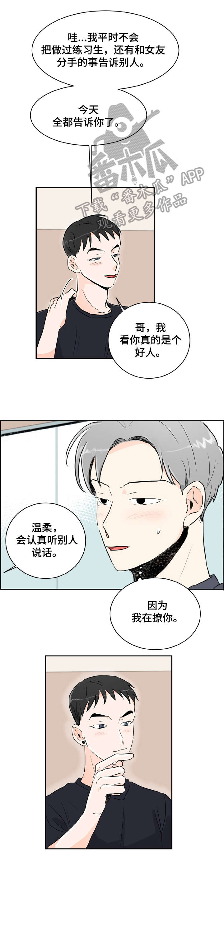 第3章：酒吧2