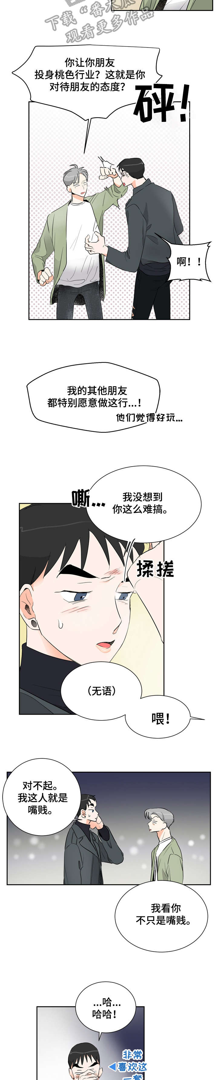 第5章：聊聊5