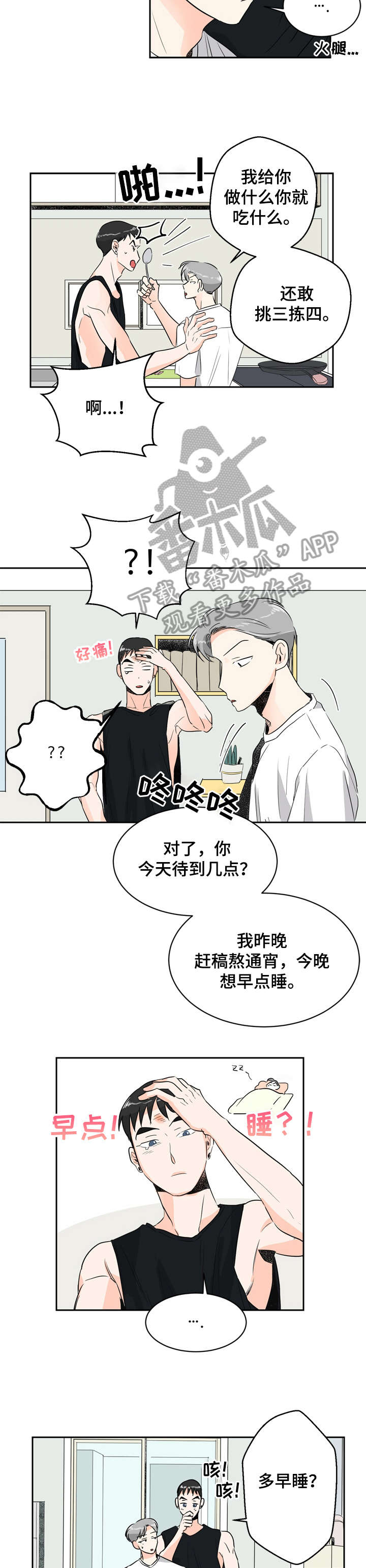 第7章：痣4