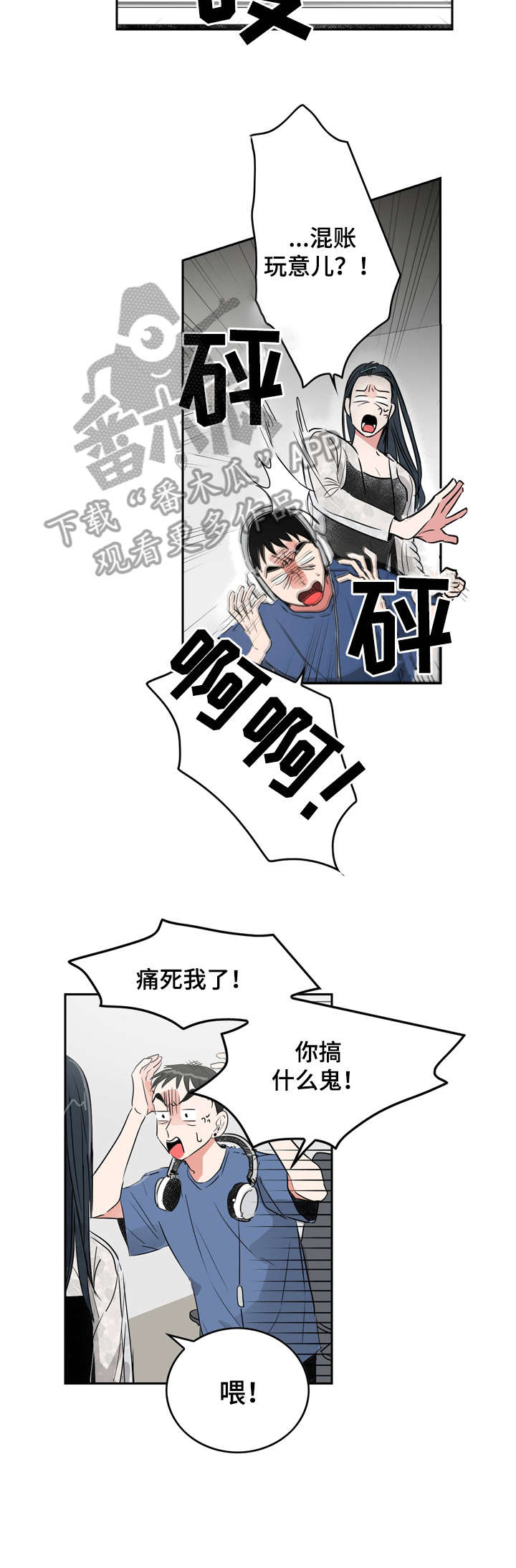 第8章：没反应8