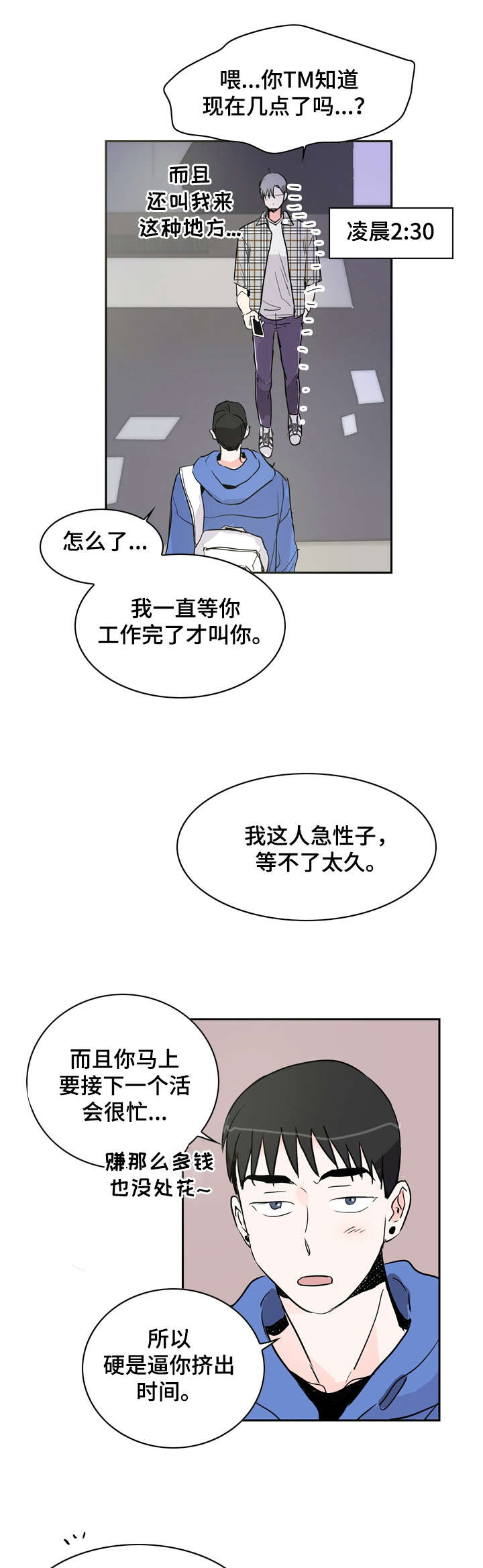 第14章：拍摄6