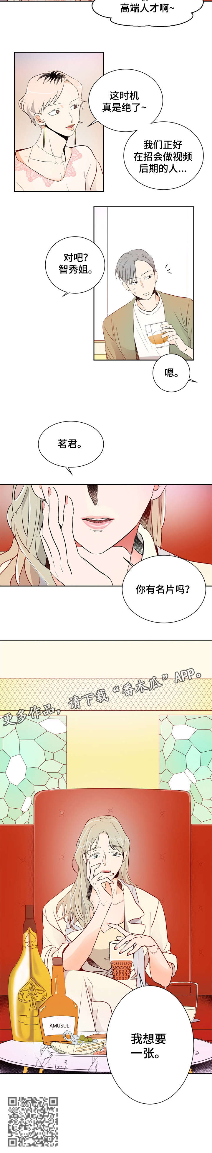 第3章：酒吧8