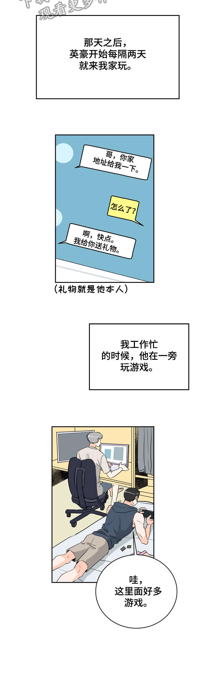 第7章：痣8