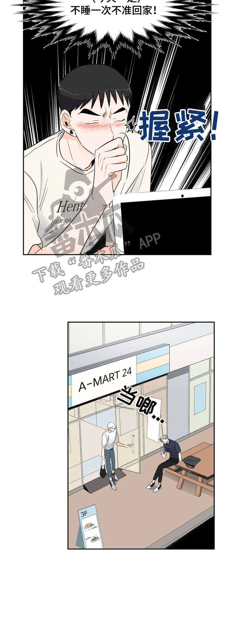 第11章：陌生8