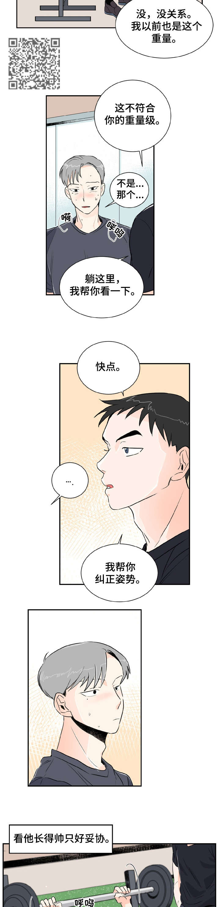 第2章：说话3