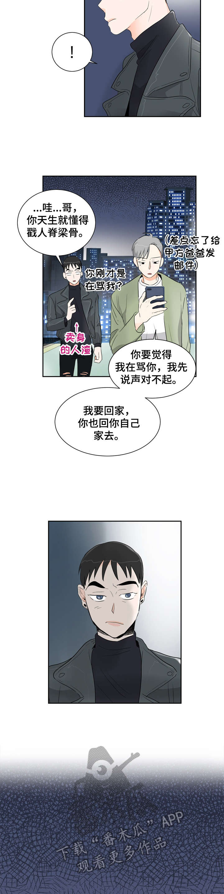 第5章：聊聊1