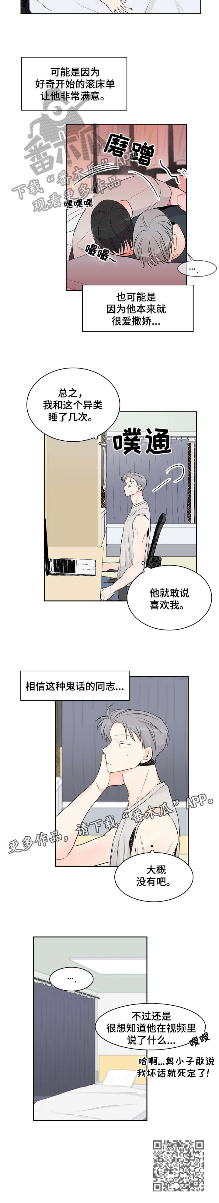 第19章：混蛋2