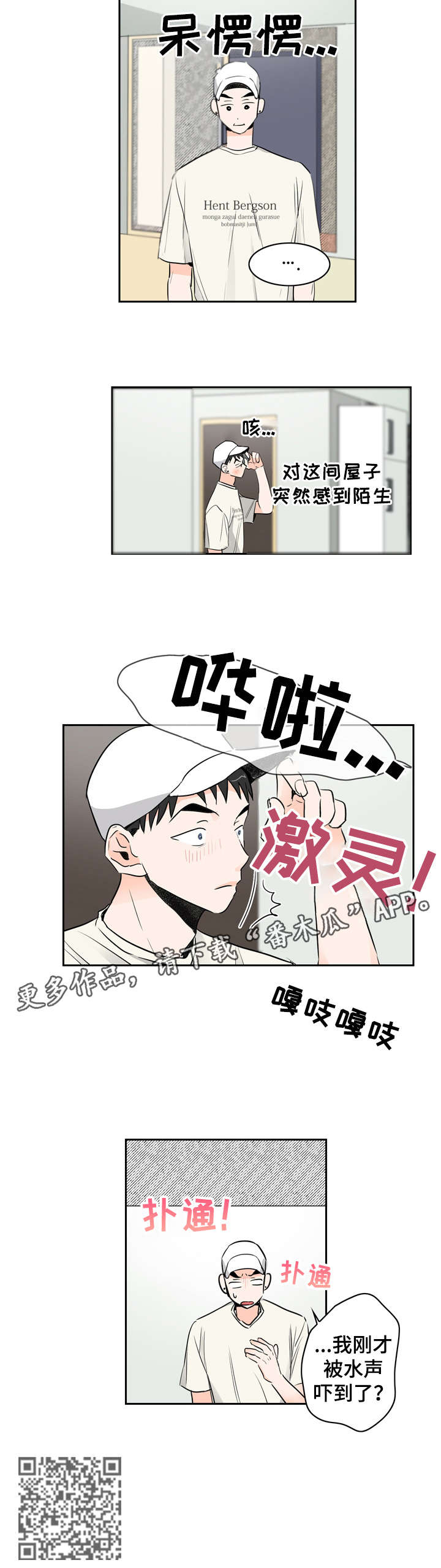 第11章：陌生11