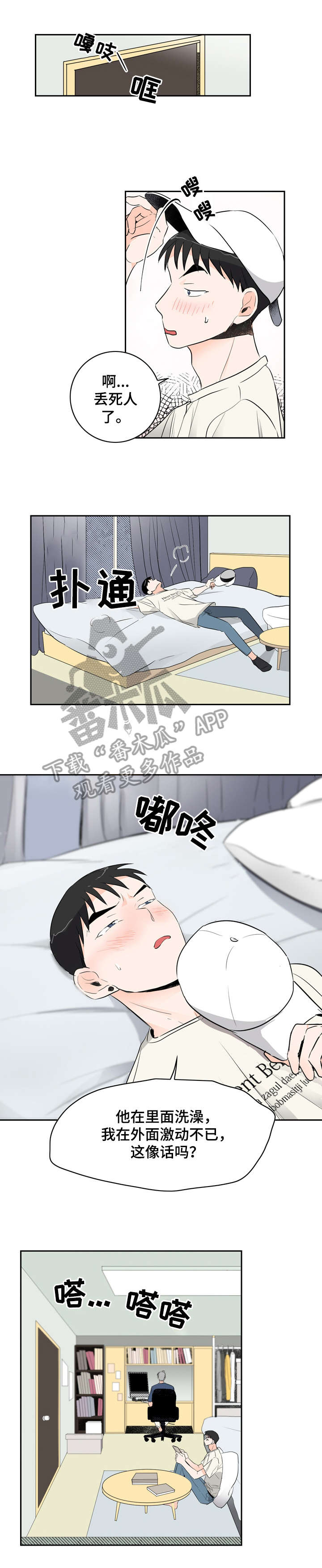 第12章：好闻0