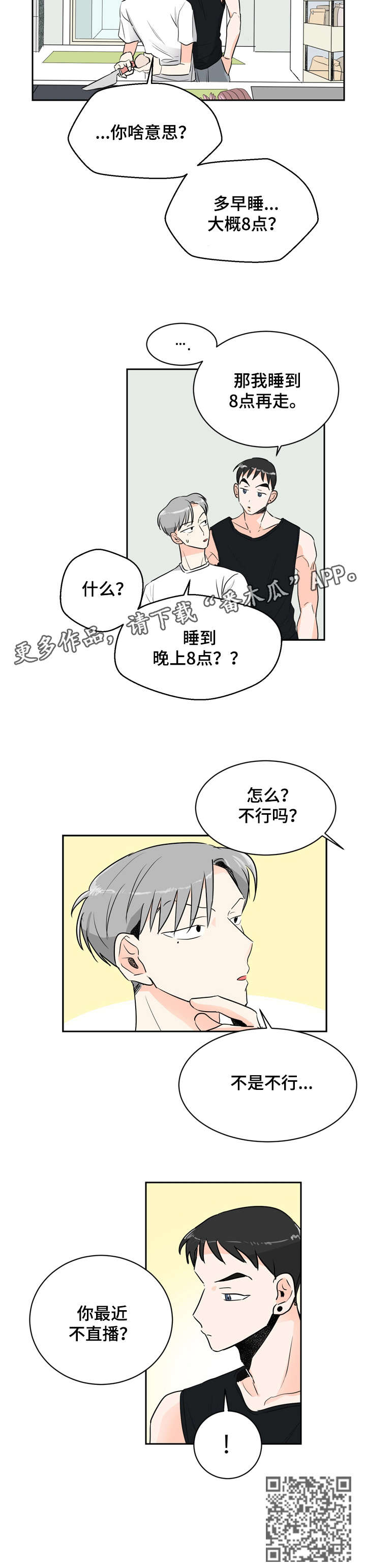 第7章：痣5