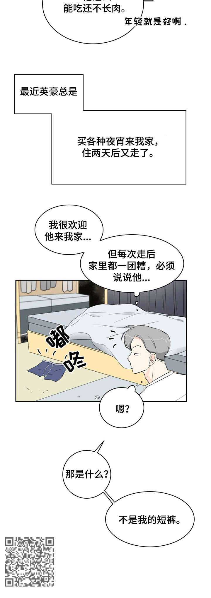 第10章：无聊5
