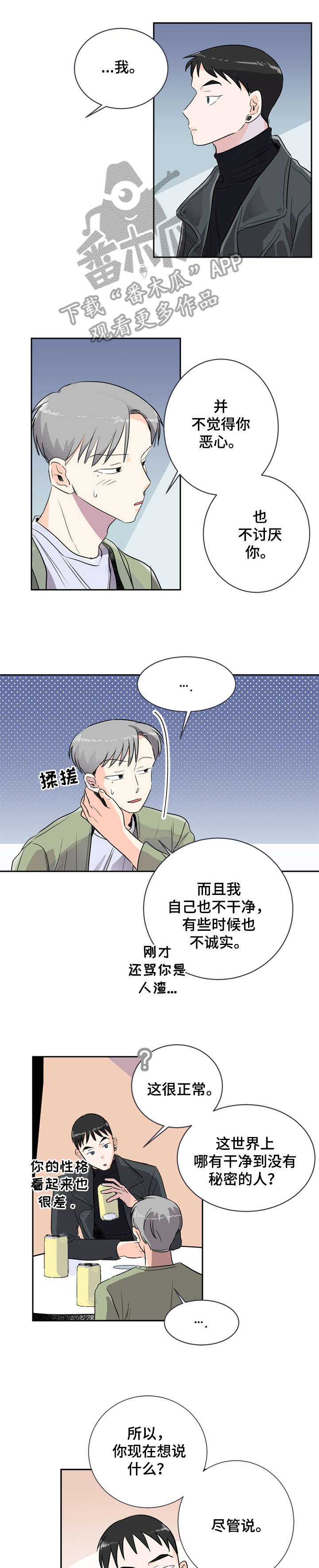 第6章：如果4