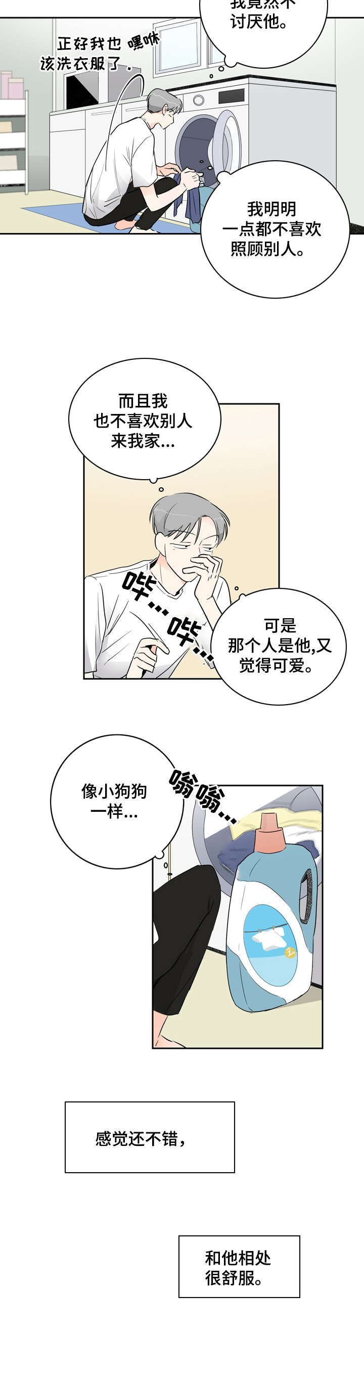 第10章：无聊8