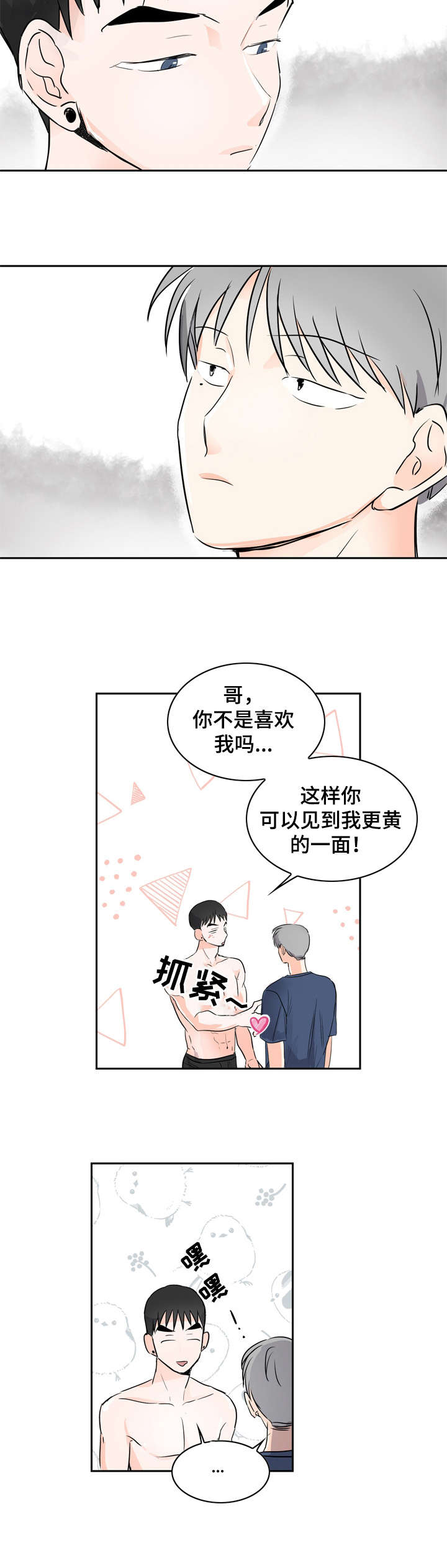 第14章：拍摄1