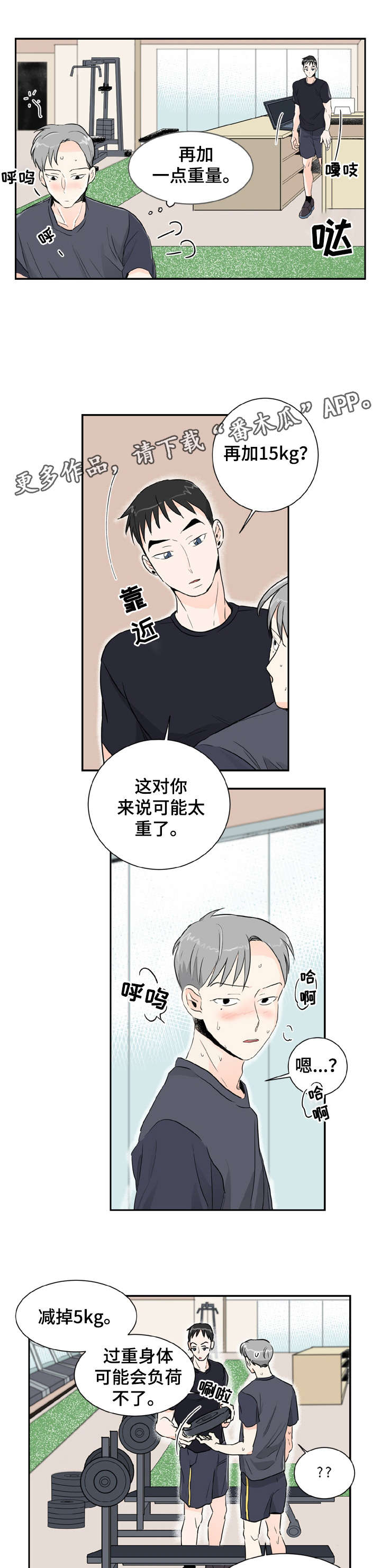 第2章：说话2