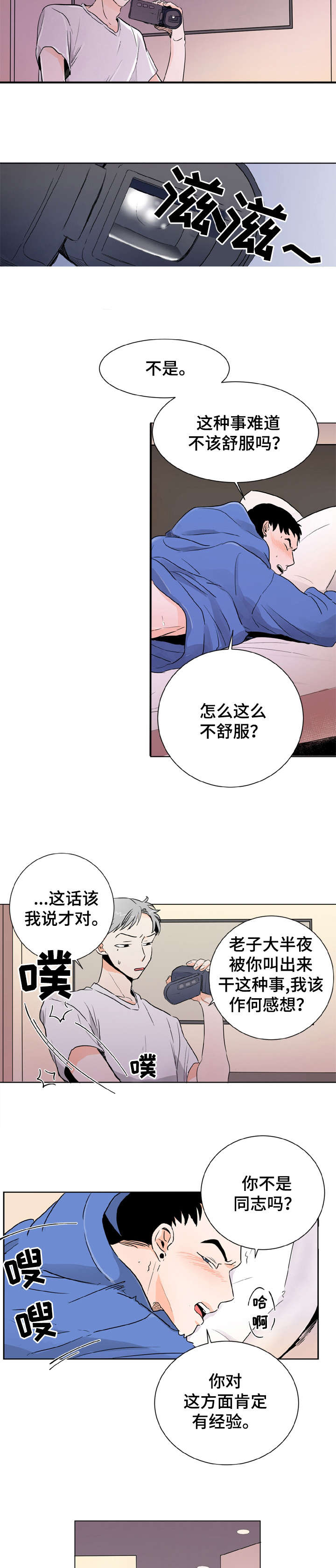 第1章：健身房1