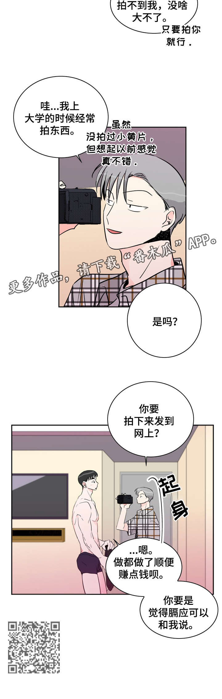 第14章：拍摄11