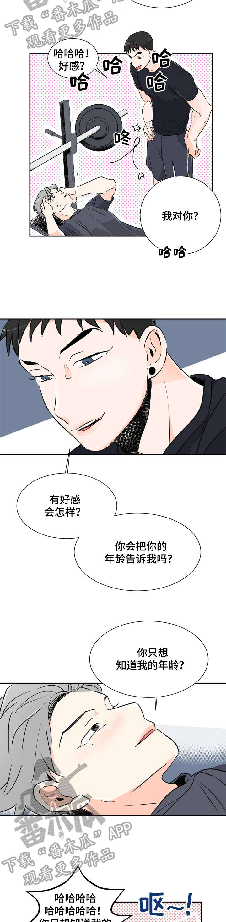 第2章：说话6