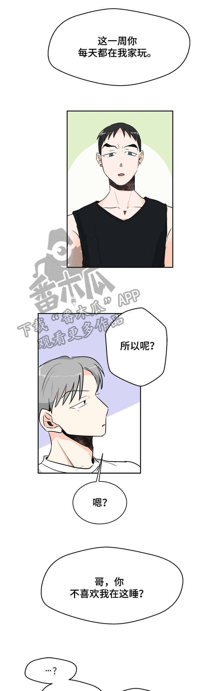 第7章：痣6
