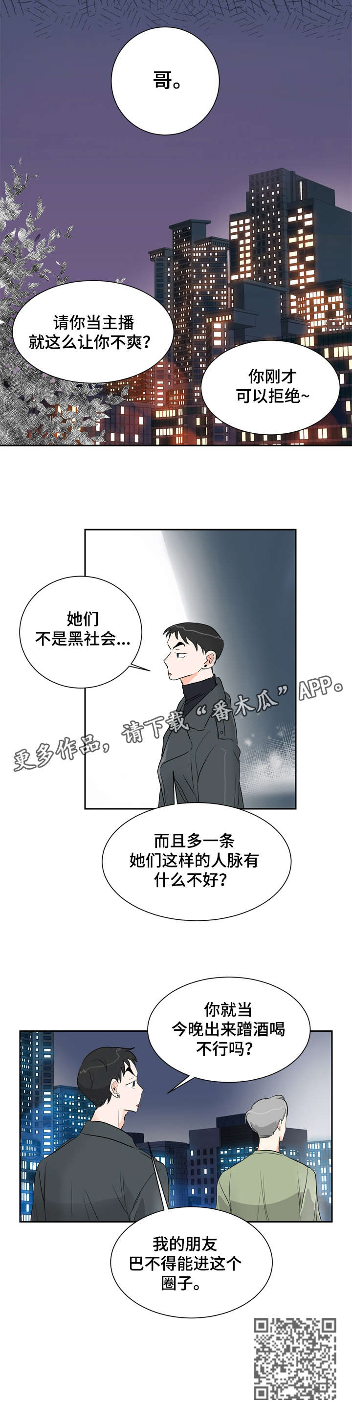第5章：聊聊2