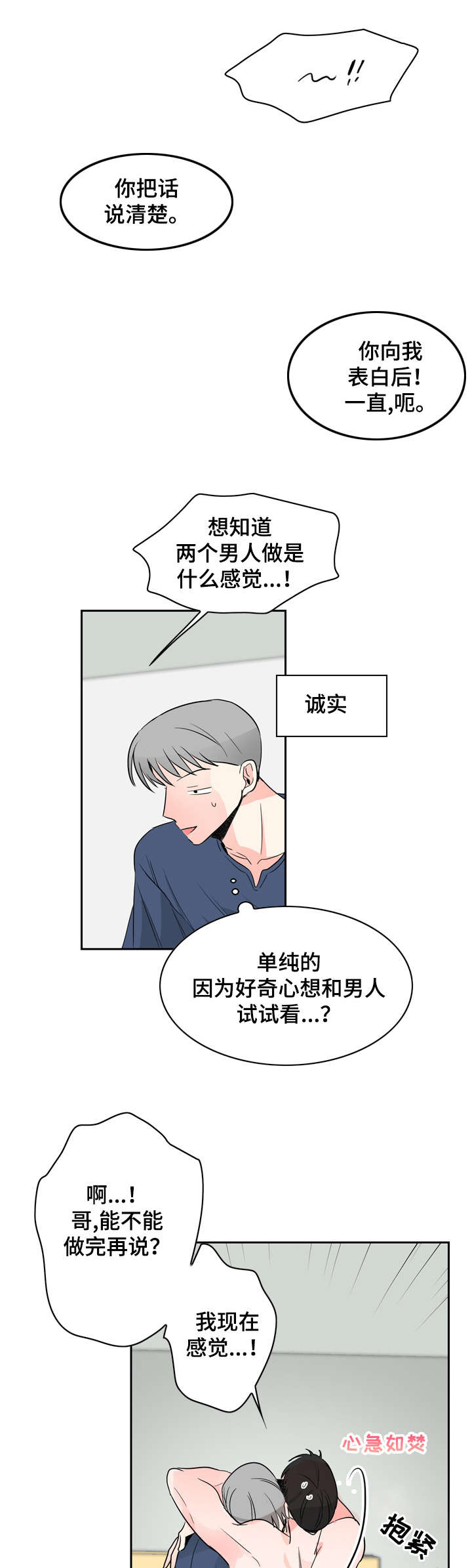 第13章：希望4