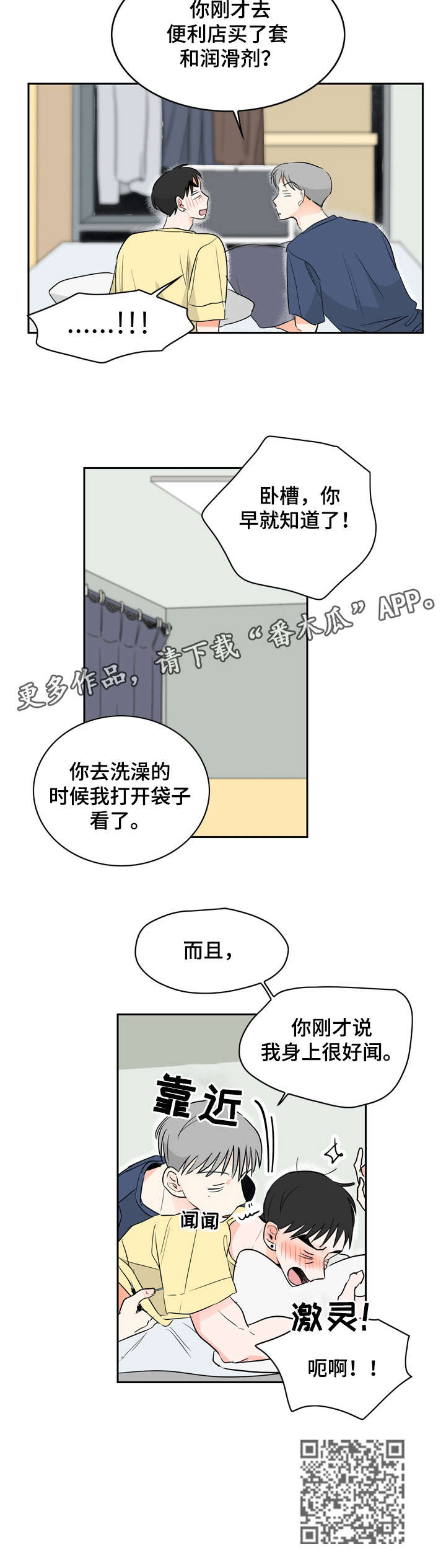 第12章：好闻9