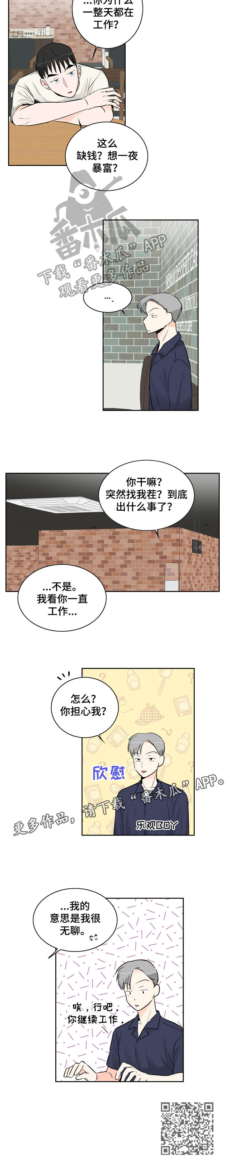 第10章：无聊11