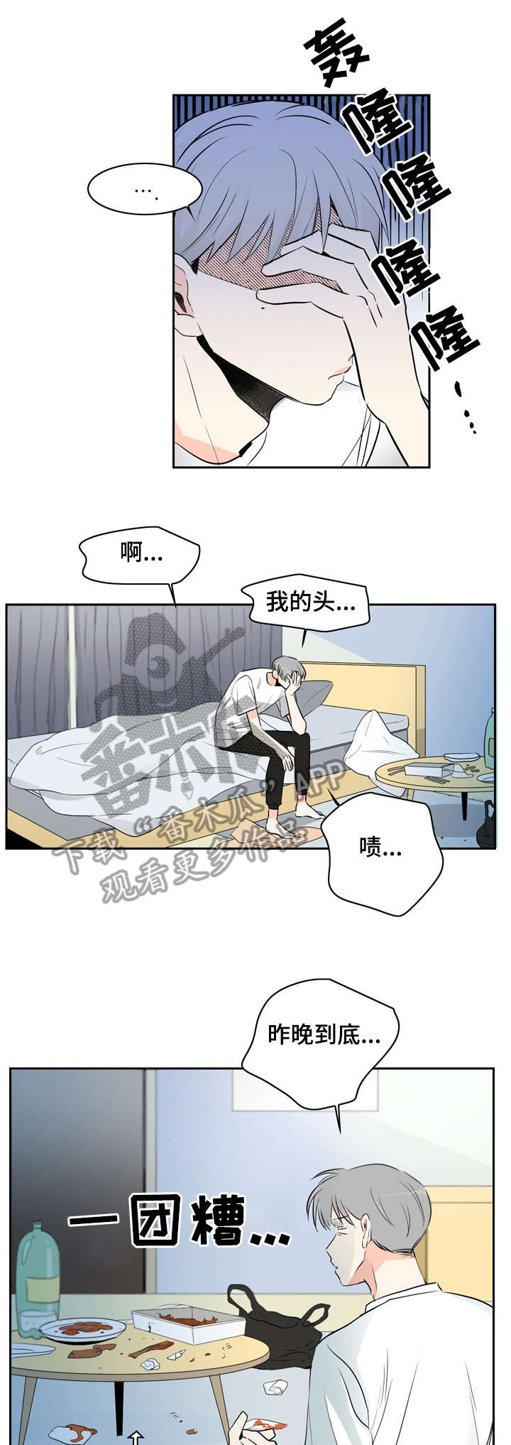 第10章：无聊3