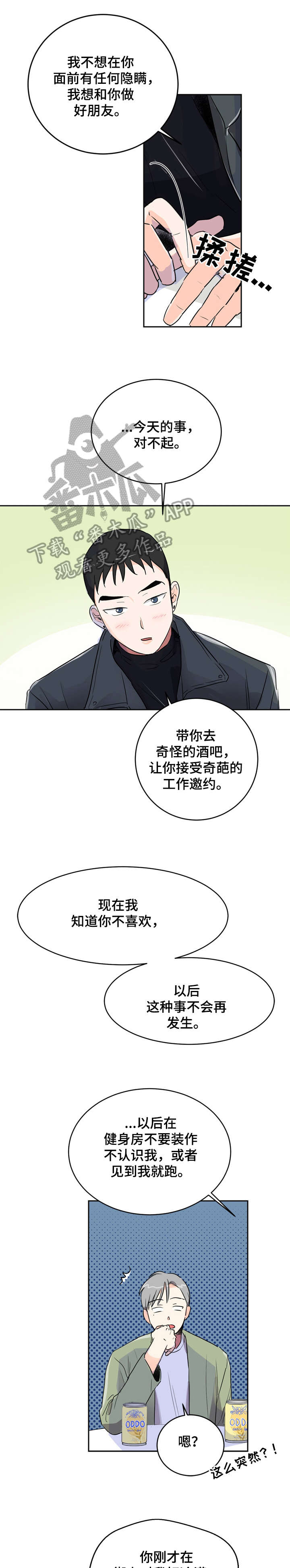 第6章：如果0
