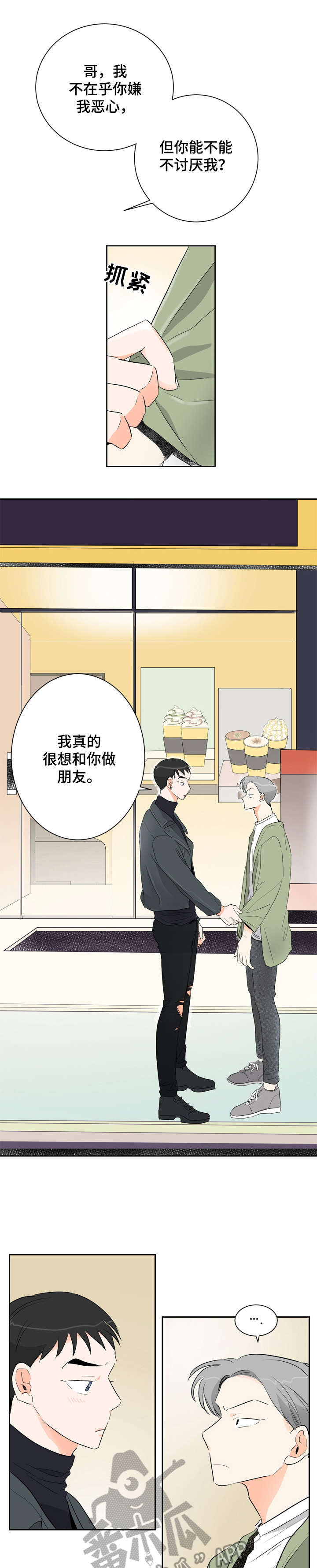 第5章：聊聊4