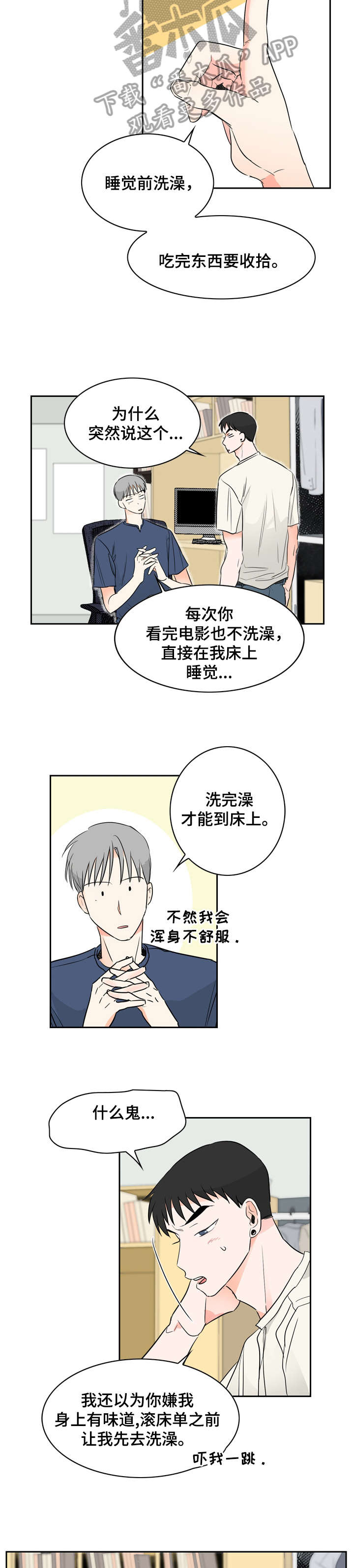 第12章：好闻5