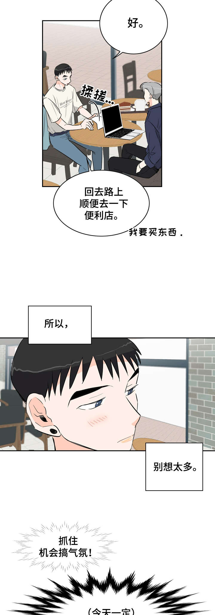 第11章：陌生7