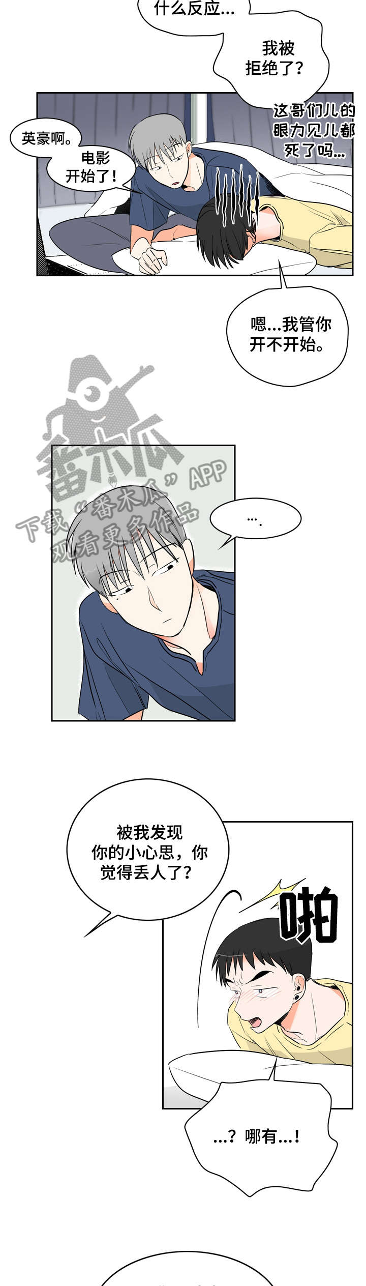第12章：好闻8