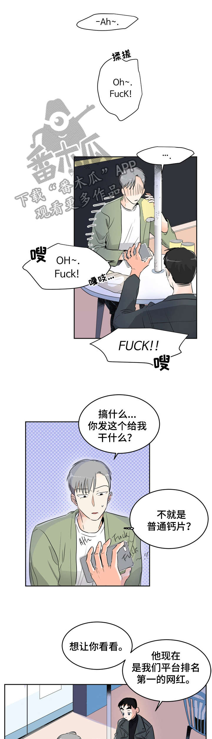 第5章：聊聊7