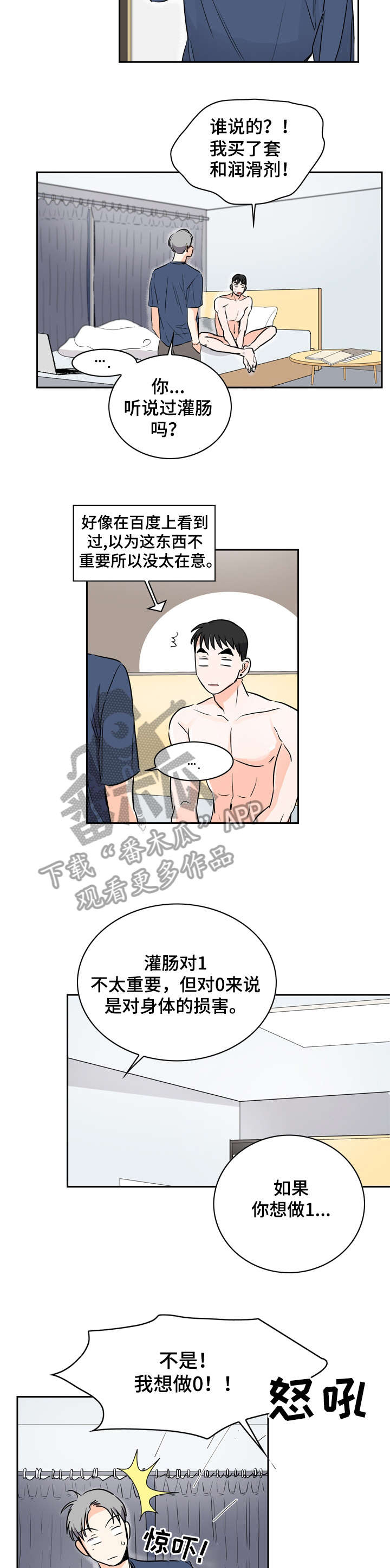 第13章：希望10