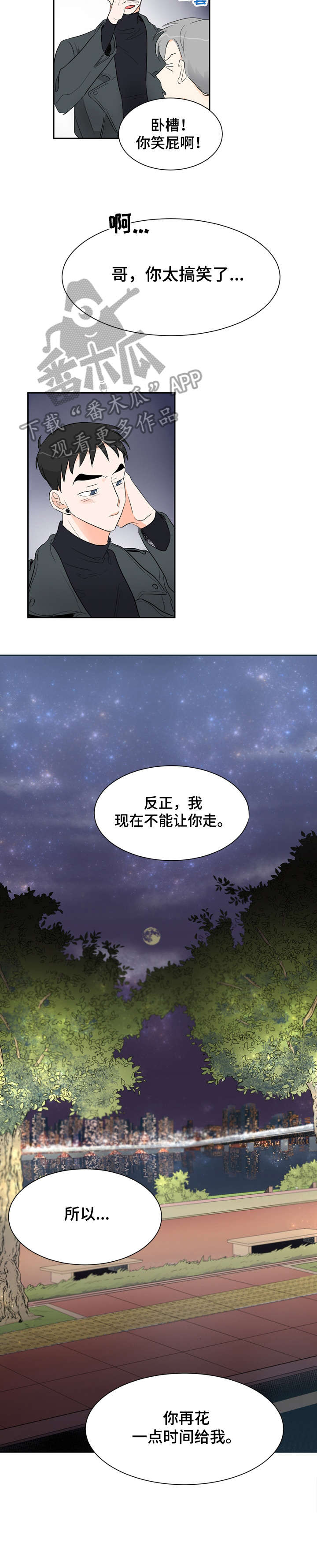 第5章：聊聊6