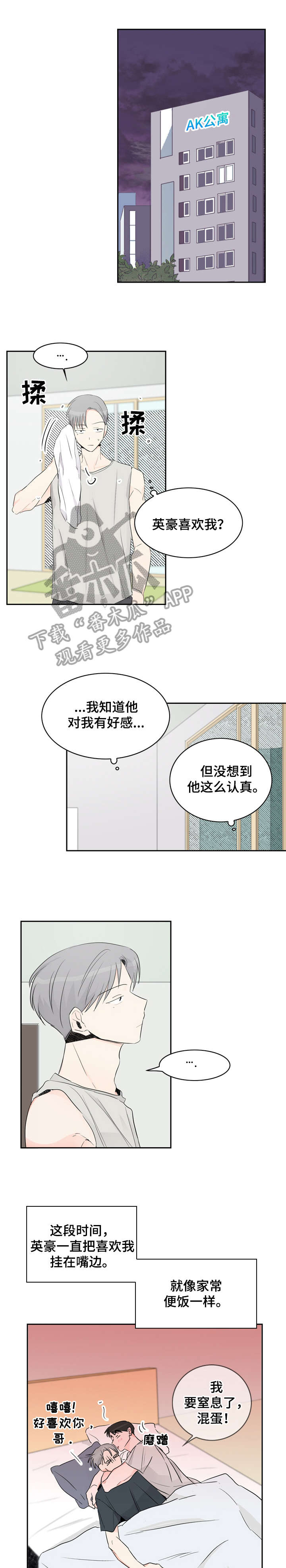 第19章：混蛋1