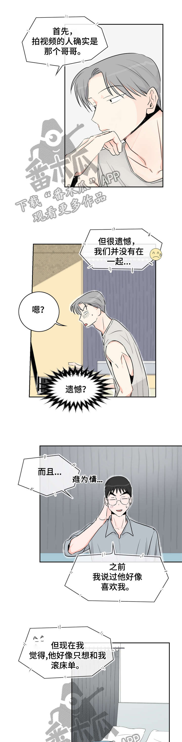 第19章：混蛋6