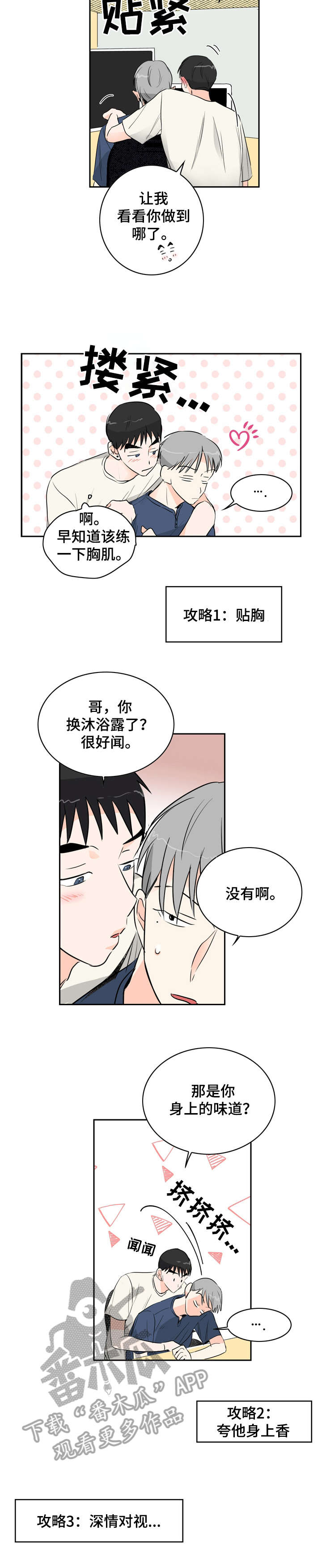 第12章：好闻2