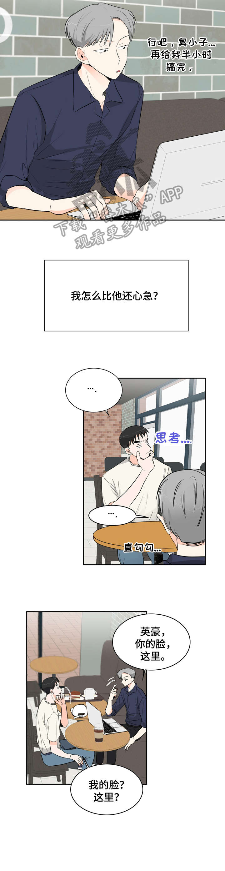 第11章：陌生2