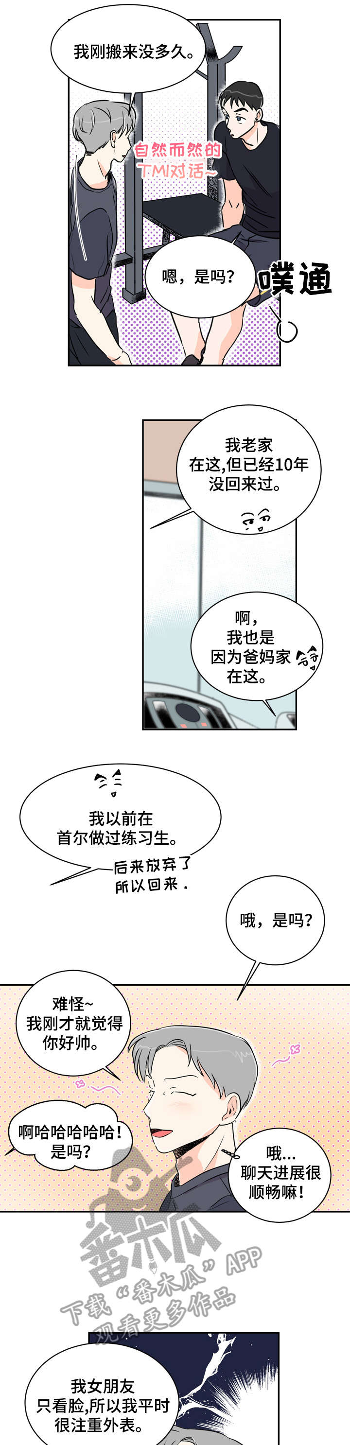 第3章：酒吧0