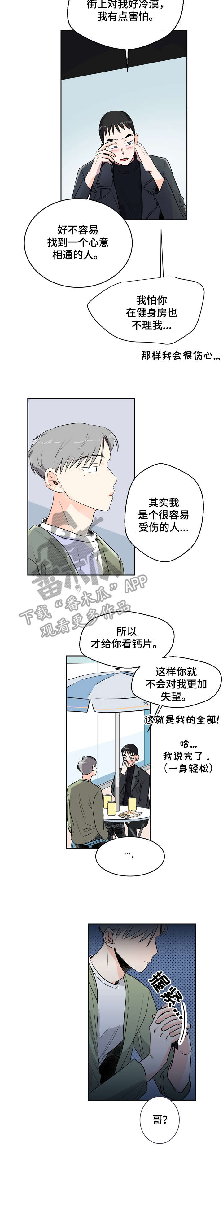 第6章：如果1