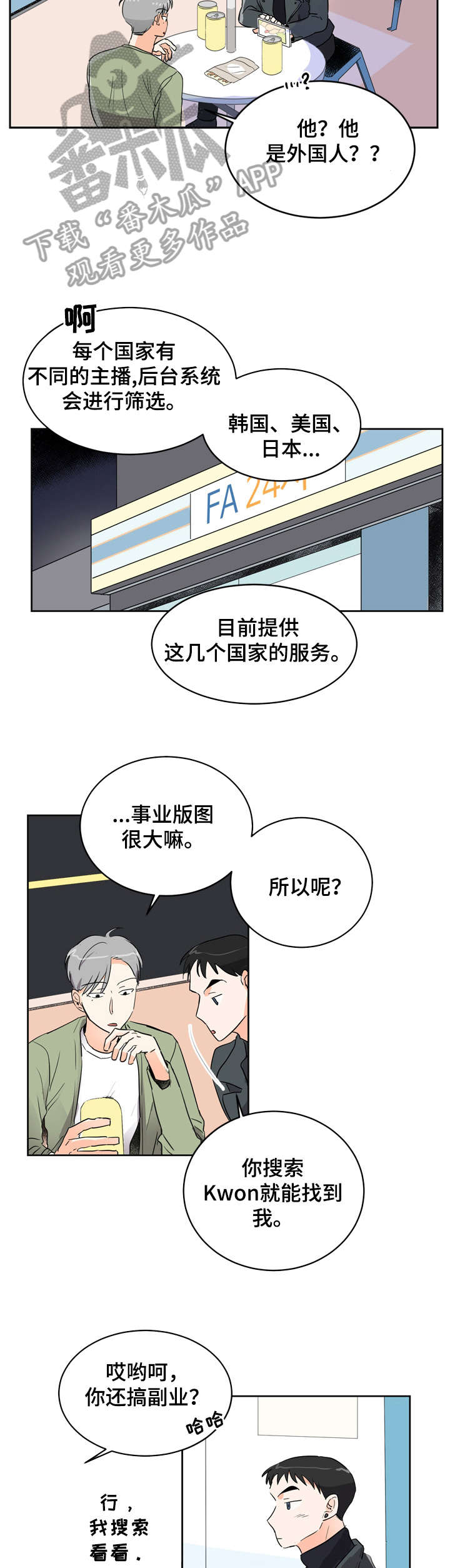 第5章：聊聊8