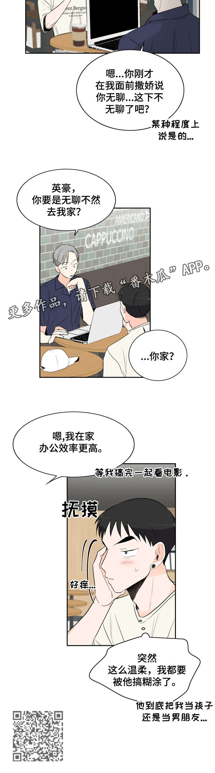 第11章：陌生5