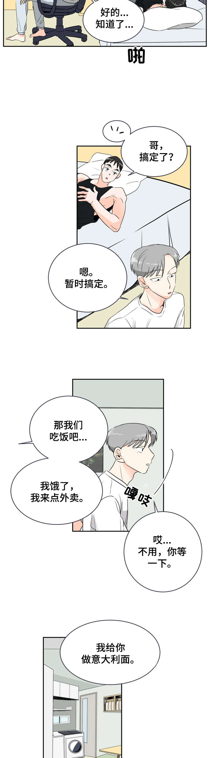 第7章：痣1
