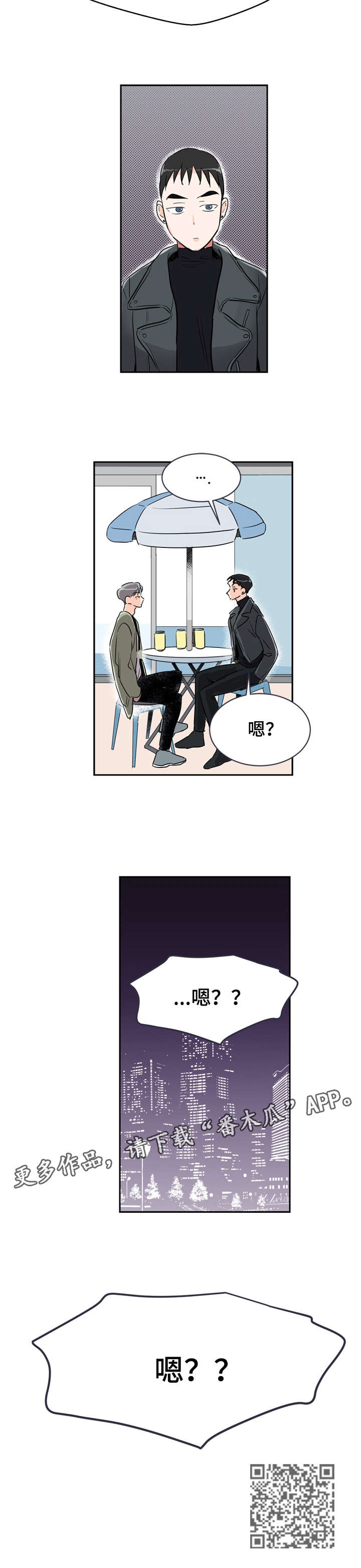 第6章：如果7