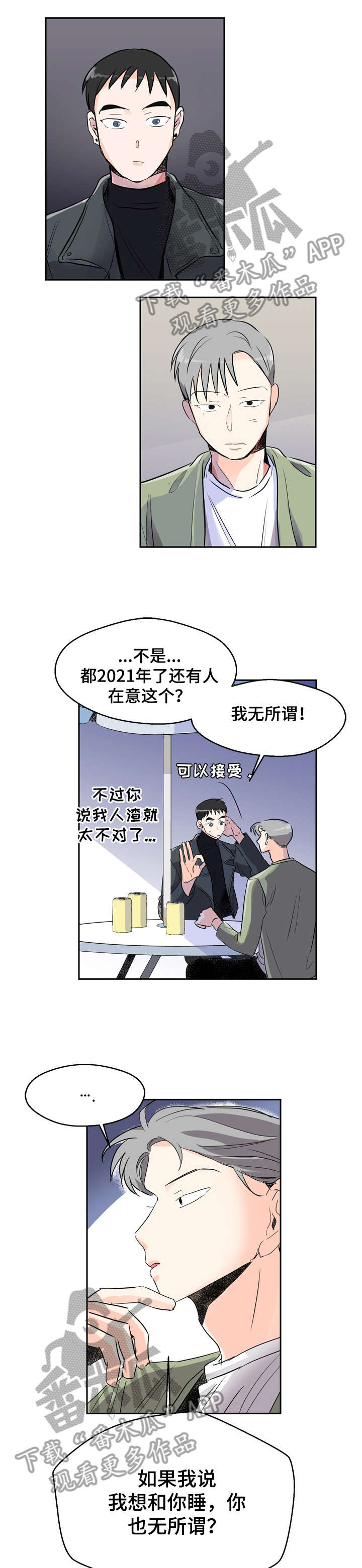 第6章：如果6