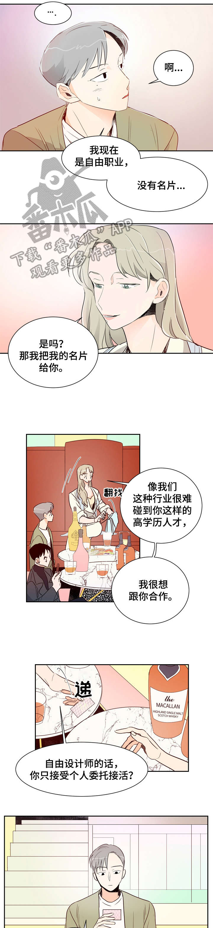 第4章：手机号0