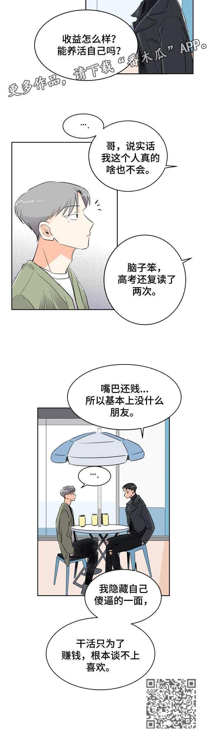 第5章：聊聊9