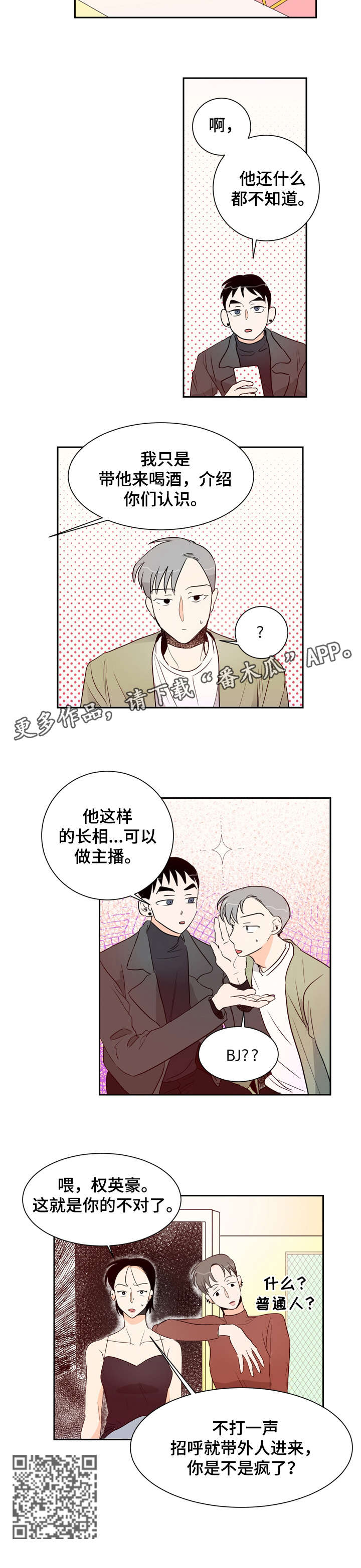 第4章：手机号2